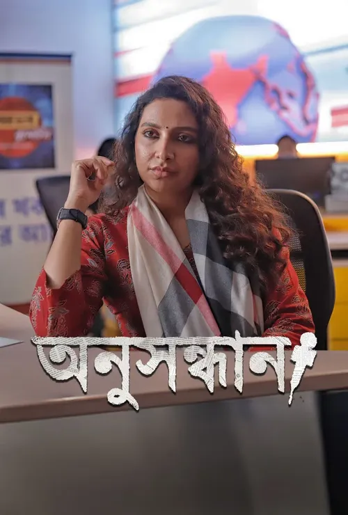 Download Anusandhan (Season 1) Bengali Hoichoi Complete Web Series 480p | 720p | 1080p WEB DL 16 anusandhan season 1