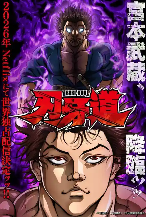 Download Baki Dou: The Invincible Samurai (2026) Season 1 Dual Audio {Hindi Japanese} Complete Netflix Original Series 480P | 720P | 1080P Web Dl 6 baki dou the invincible samurai 2026