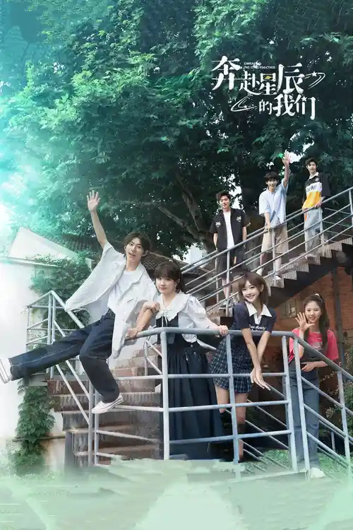 Download Embracing the Stars Together (Season 1) Dual Audio {Hindi Chinese} Series 480p 720p & 1080p WEB DL 15 embracing the stars together season 1