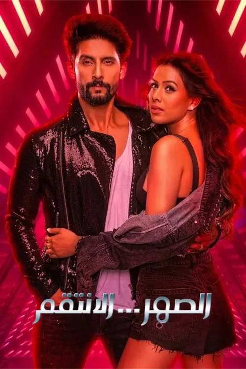 Download Jamai 2.0 (2021) Season 2 Hindi Complete ZEE5 Original WEB Series 480p | 720p HDRip 3 jamai 2.0 2021