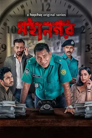 Download Mahanagar (2021) Season 1 Hindi Complete Hoichoi WEB Series 480p | 720p HDRip 7 mahanagar 2021