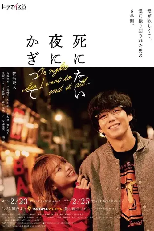 Download On Nights When I Want To End It All (2020) Season 1 Hindi Dubbed CompleteAll Episodes 480p | 720p HDRip 8 on nights when i want to end it all 2020