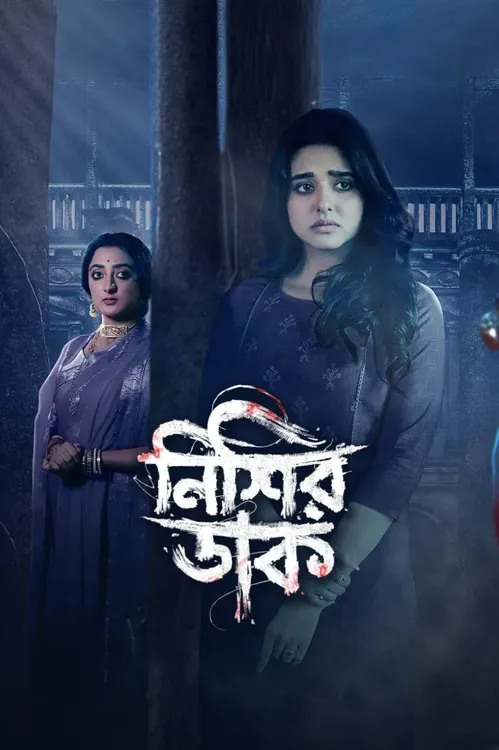 Download Raat Ka Raag – Nishir Daak (Season 1) Hindi Complete Web Series 480p | 720p | 1080p WEB DL 11 raat ka raag nishir daak season 1