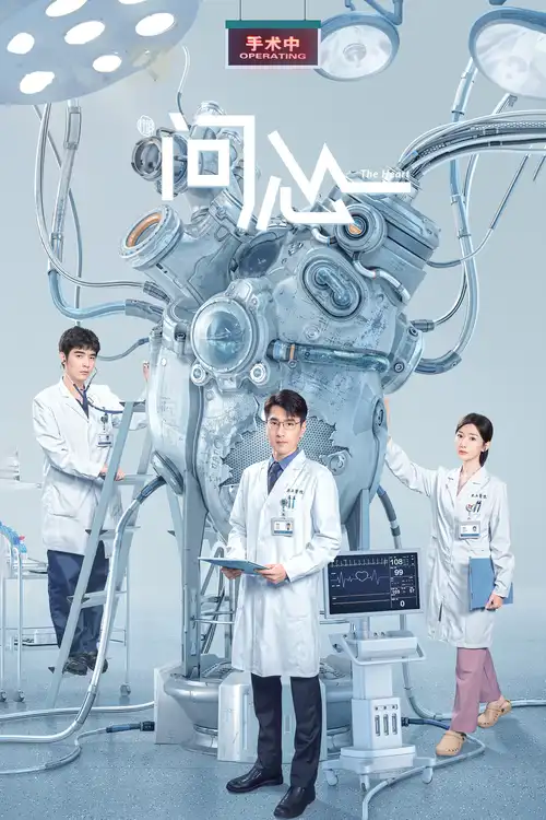 Download The Heart (Season 1) Hindi ORG Dubbed C Drama Series 480p 720p & 1080p WEB DL 24 the heart season 1