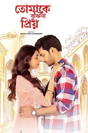 Download Tomake Bujhina Priyo (Season 1) Bengali Addatimes Complete Web Series 480p | 720p | 1080p WEB DL 11 tomake bujhina priyo season 1
