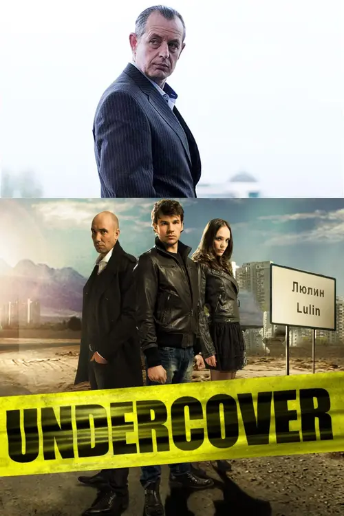 Download Undercover (Season 1) Dual Audio {Hindi English} 480p | 720p HDRip 2 undercover season 1