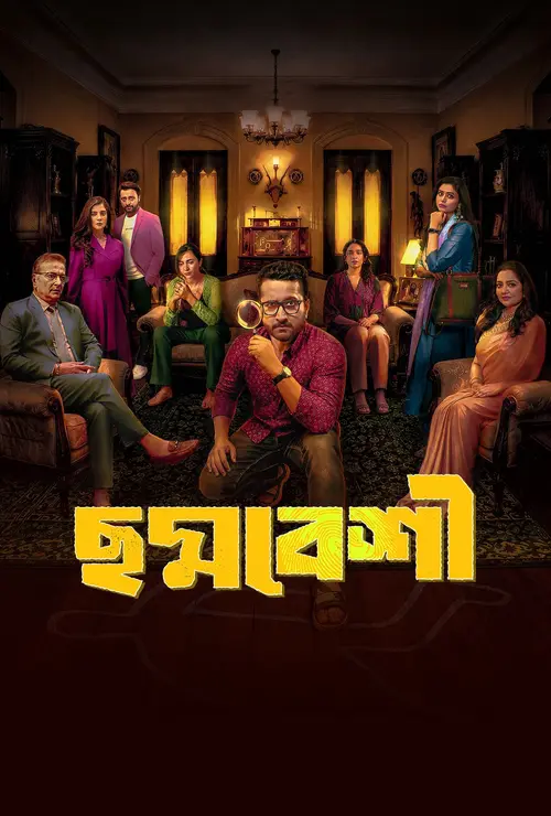 Download Aditya Case Files Aka Choddobeshi (Season 1) Hindi Dd2.0 Amazon Prime Video Complete Web Series 480P | 720P | 1080P Web Dl 24 aditya case files aka choddobeshi season 1
