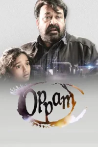 oppam 2016
