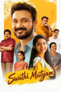 swathi mutyam 2022